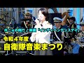【令和4年度 自衛隊音楽まつり オープニング】ポニョの飛行 / 映画「インディペンデンス」より ー 陸海空自衛隊音楽隊
