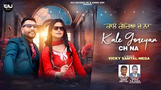 ਕਾਲੇ ਗੋਰਿਆਂ ਚ ਨਾਂ | Kale Goreyan Ch Na | Vicky Samyal/ Mega | K.Kuldeep | Sonu Mattu | R.D.RAMA