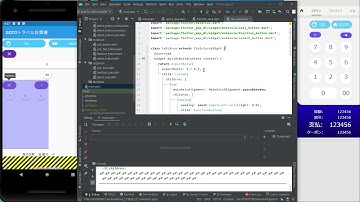 Java/Kotolin/Swiftはもう古い？Flutterによるスマフォアプリ開発【7.計算機部分を作成】