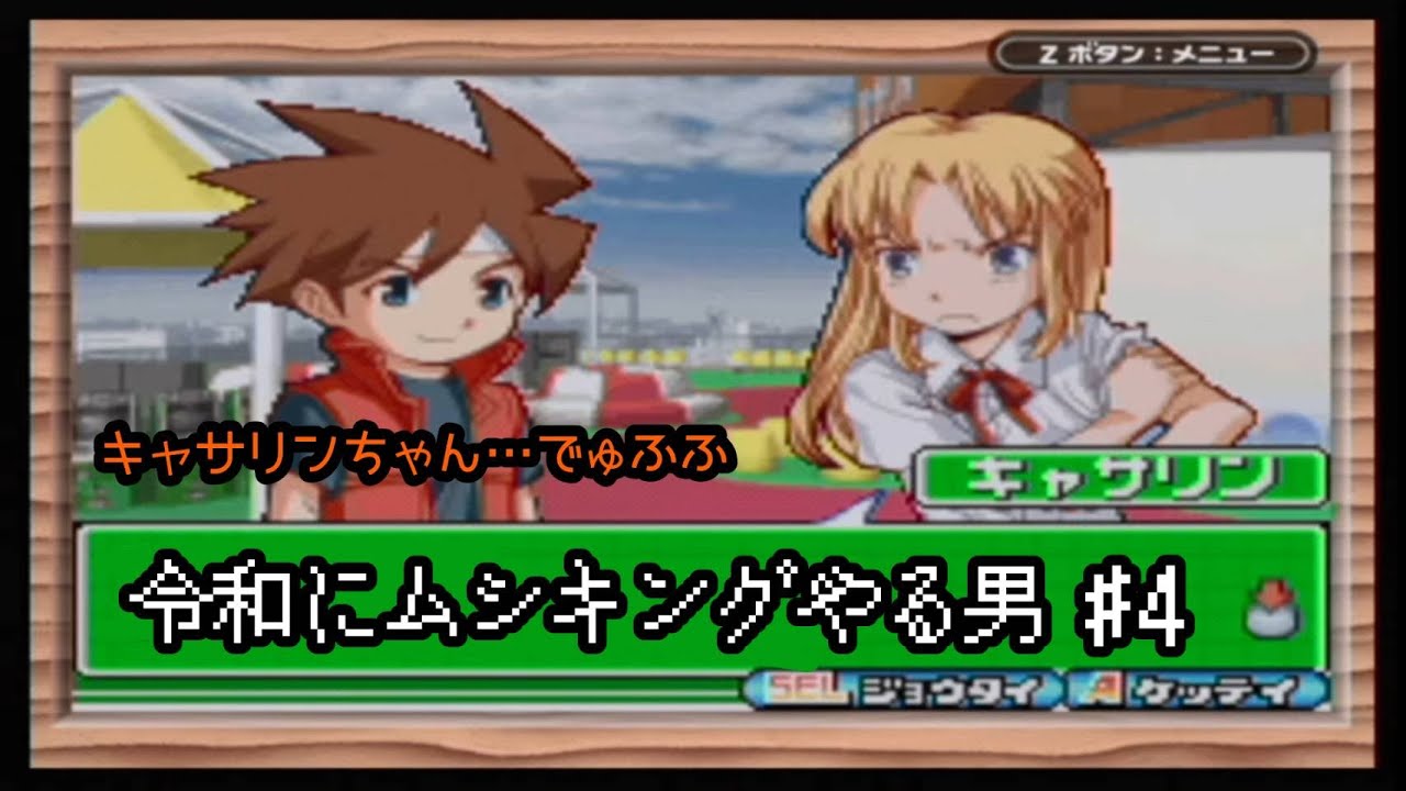 甲虫王者ムシキング グレイテストチャンピオンへの道】 令和に
