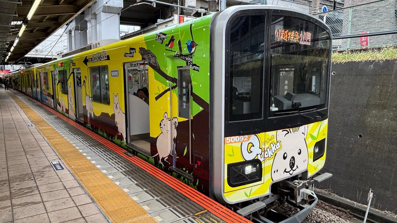 東武東上線に可愛らしいラッピング車両が登場】東武50090型50092F