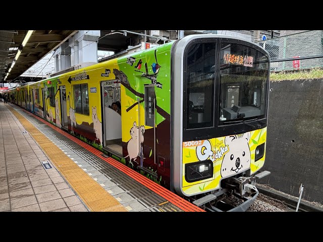 東武東上線に可愛らしいラッピング車両が登場】東武50090型50092F