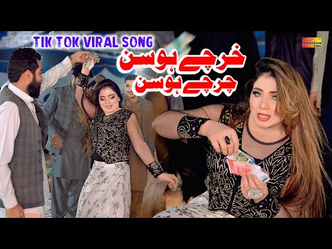 Kharchay Hosin Charchay Hosin Mehak Malik Dance Performance Shaheen Studio