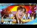 미미미누 붉은 노을 불후의 명곡2 전설을 노래하다 Immortal Songs 2 KBS 250531 방송 