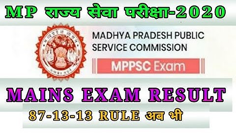 MPPSC SAS -2020 MAINS RESULT DECLARED