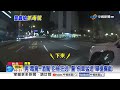 撞車狂逃"警轟4槍"破窗拽人! "酒.毒雙駕"勇警"舉槍攔停"│中視新聞 20260808