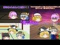 【ゆっくり茶番】信じる心 前編【感動シーン】