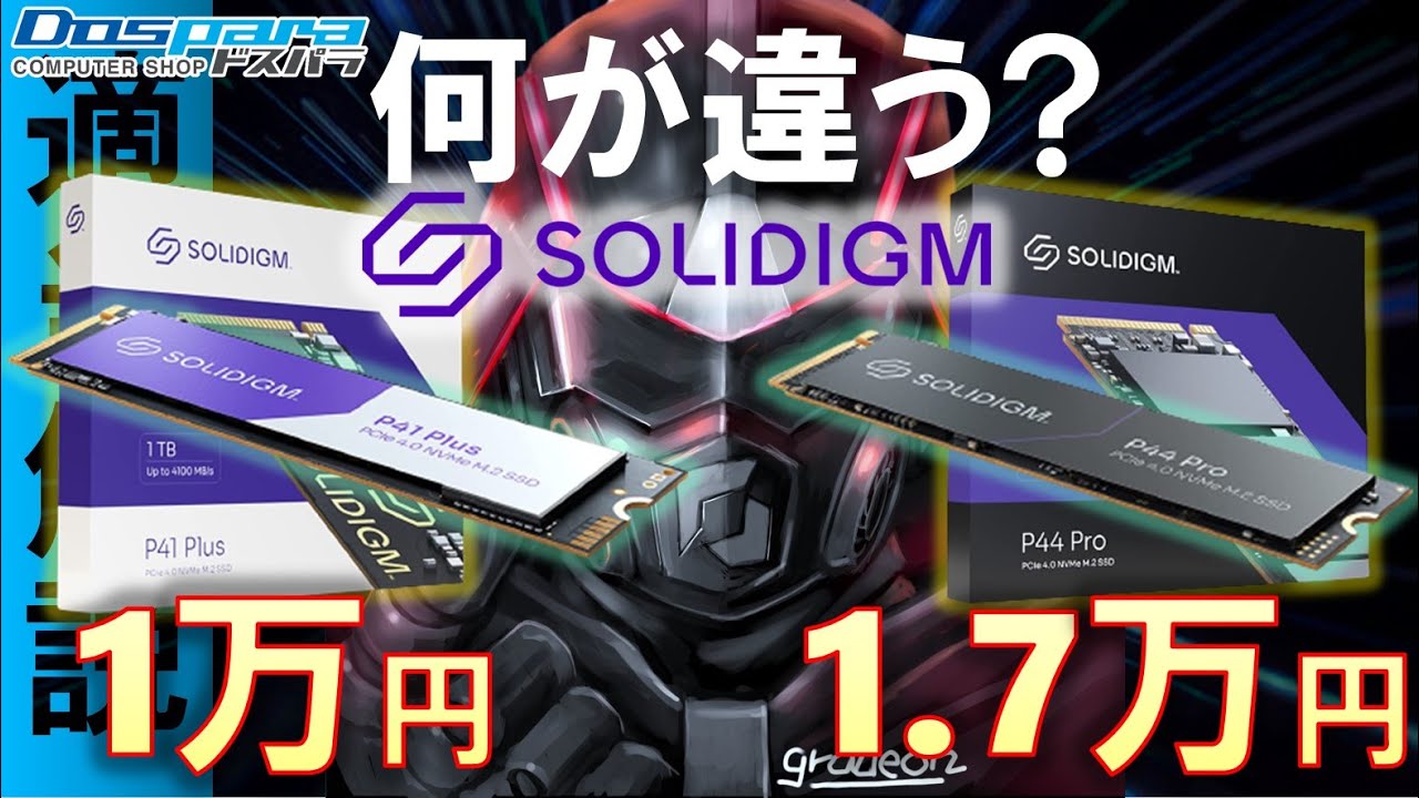 Introducing the P41 Plus, a Gen4 SSD released by Solidigam that