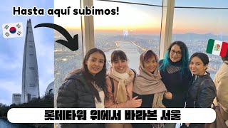 멕시코에서 온 세명의 언니와 엄마 모시고하는 서울여행
