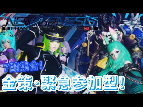 #PSO2NGS)#55 PS4 版 Ship7 ギ ョ-フ 参 加 型 レ ゾ ル の 森 周 回 紫 ト リ ガ-