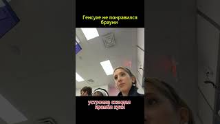 #gensyxa #генсуха #генсухасмотрит