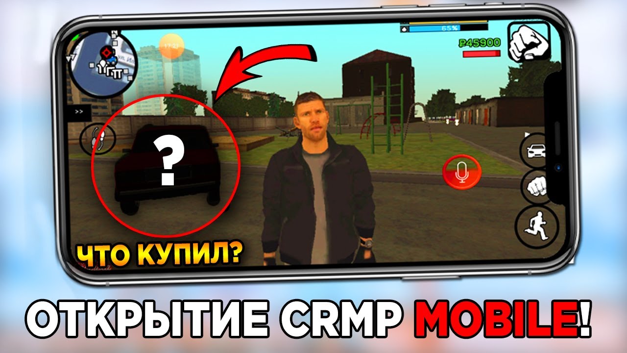 Crmp id машин