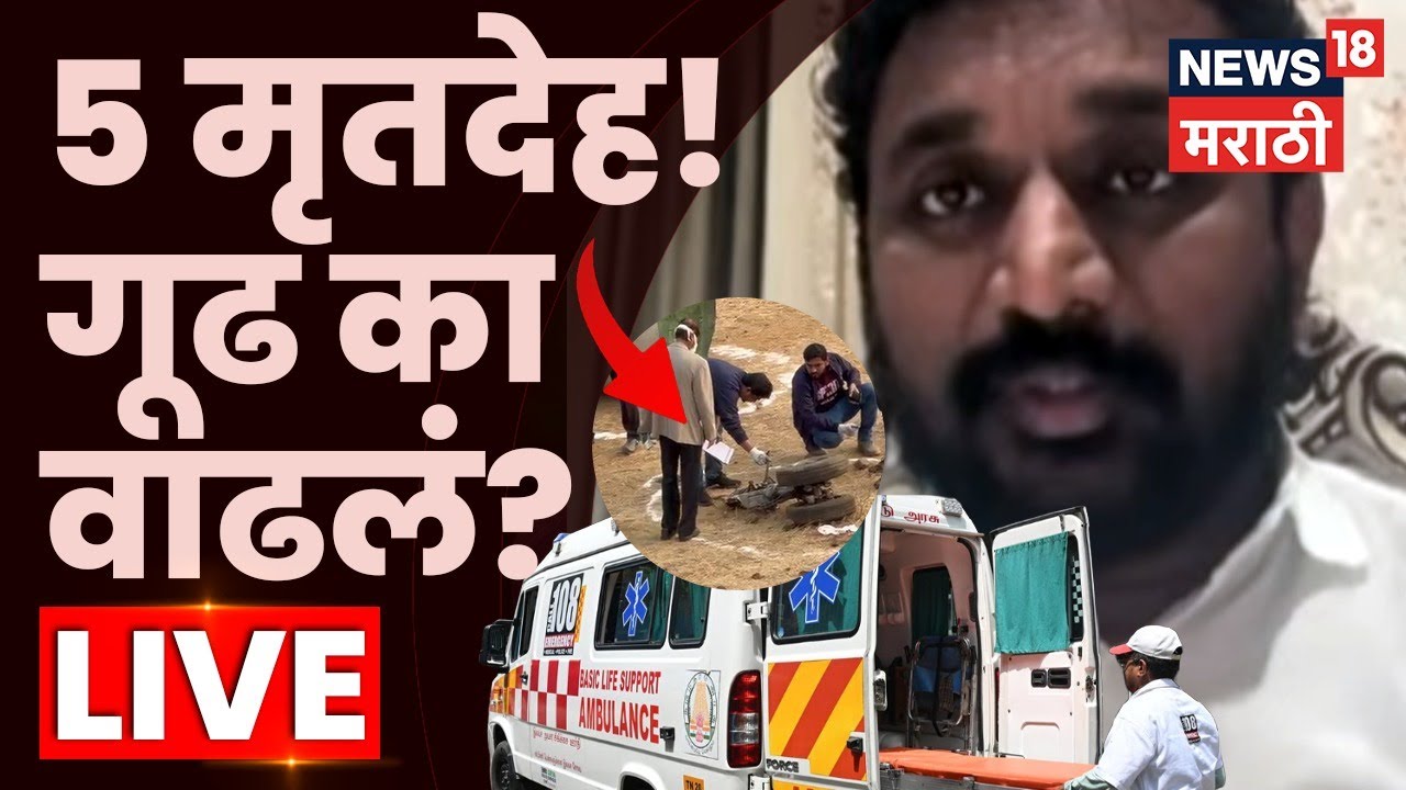 Ajit Pawar Plane Crash News LIVE | सहावी बॉडी कुठे? विमानात 5 जण की 6? Amol Mitkari यांचे सवाल