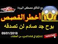 Samir Lail 09 01 2018 سمير الليل من أخطر قصص البرنامج لن تصدق Samir Lail 09 01 2018 سمير الليل من أخطر قصص البرنامج لن تصدق
