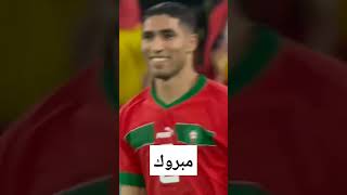 مبروووك للمغرب الوصول للربع النهائي