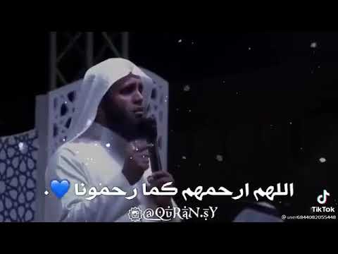 دعاء للوالدين بصوت الشيخ منصور السالمي