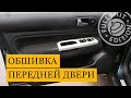 Как снять обшивку водительской двери  | VW Golf 4 (Гольф 4)