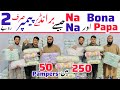 Wholesale Pampers Market | Pampers In Shershah | R/s 2 | Pampers In KG #shershah #pamper