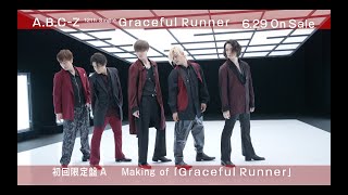 A.B.C-Z / Making of 「Graceful Runner」ダイジェスト