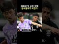 이재성 첫 심경 고백 "받아들이기 어렵다"