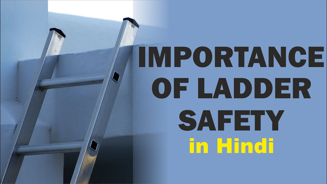 Importance of Ladder Safety l Ladder safety in hindi l लैडर सेफ्टी इन हिंदी l लैडर सेफ्टी ट्रेनिंग