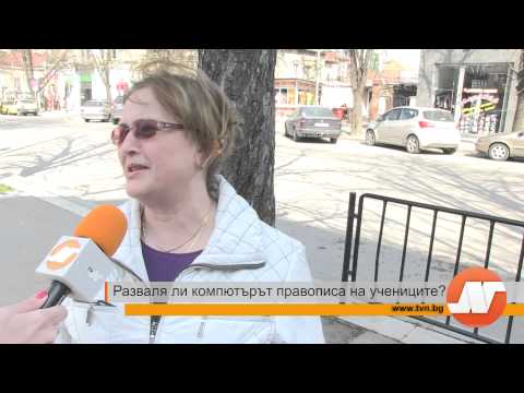 Хот Спот: Разваля