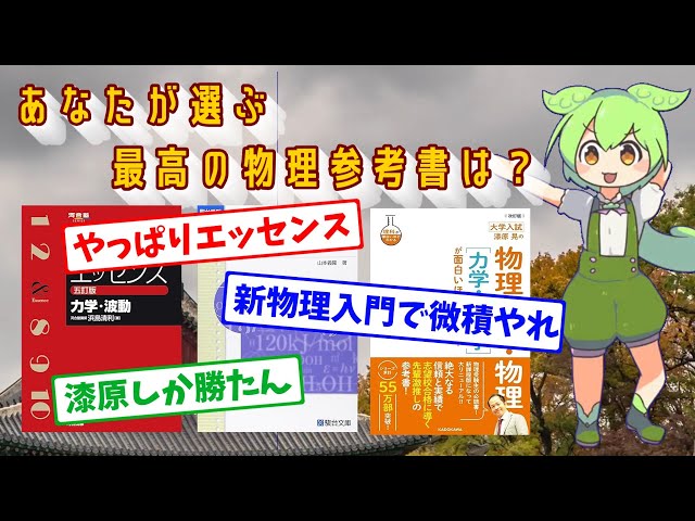 ’21 医学部学士編入対策講座〜スタンダード物理Ⅰ＆Ⅱ〜 河合塾KALS 医学部学士編入対策講座 2015年実施試験対応
