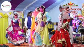 Falgun mela 2019 | o dhola dhol manjira baje rajasthani folk dance rd
brass band & event khatu shyam ji mor pankh creation ayojak -
nishwarth shree...