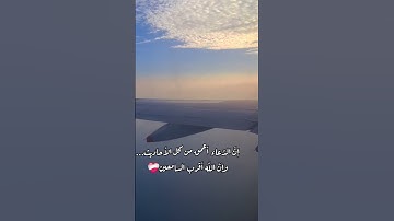 قال إنِي أشكو بثي و حزني إلى الله ❤️‍🩹#سورة_يوسف #العفاسي العفا