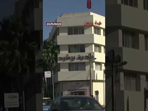 عزل رئيس جماعة برشيد وعدد من نوابه بسبب اختلالات في التدبير