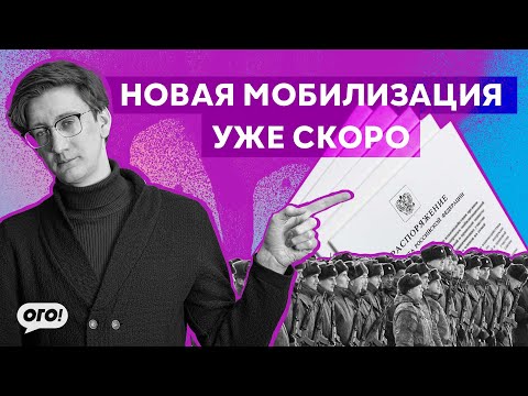 ⚡️Новая волна мобилизации уже близко. Что на это указывает?