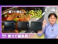 【2026年版】失敗しないオーブンレンジの選び方とおすすめ3選