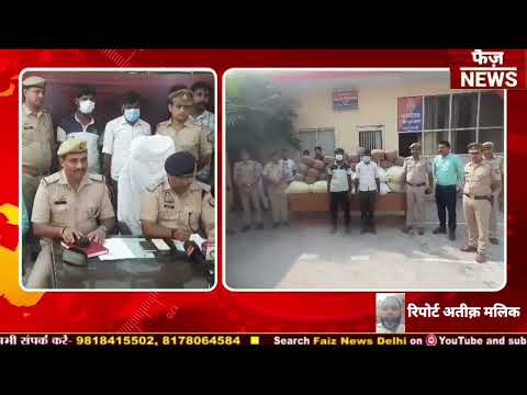Noida dadari police व narcotics team ने 2 शातिर गांजा तस्करों को गिरफ्तार किया।40 लाख का गांजा बरामद
