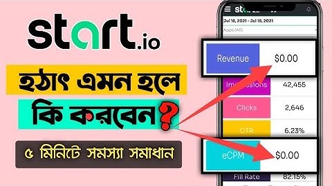 How to solve startapp earning stop, revenue ecpm low || startapp revenue generated Bangla tutorial