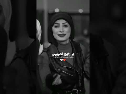 شبدنا نساوي العمر رايح حالات واتس أب 2022