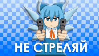 видео: ХОЧЕШЬ ХОРОШИЙ АИМ? НЕ СТРЕЛЯЙ! картинка: ХОЧЕШЬ ХОРОШИЙ АИМ? НЕ СТРЕЛЯЙ!