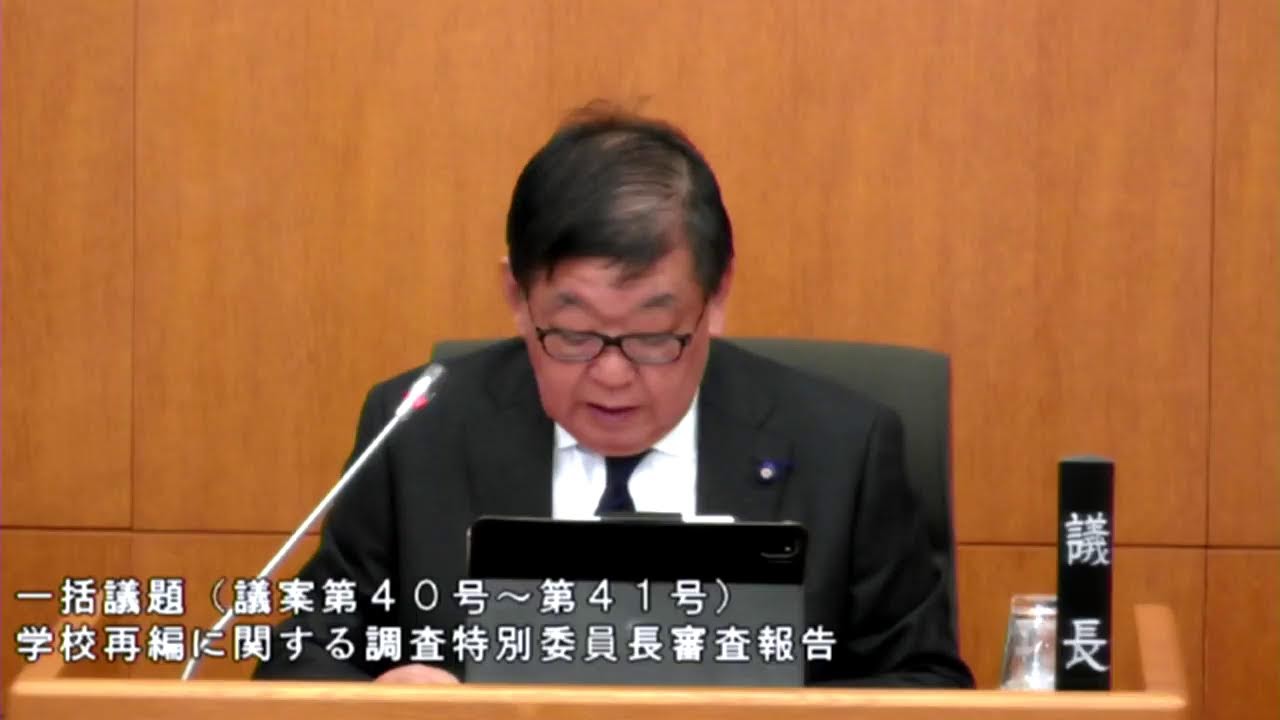 令和８年１月１５日　令和７年栗山町議会定例会１月臨時会議