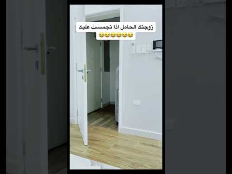 زوجتك الحامل اذا لتحسين عليك زوجه حامل تجسس