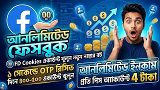 Unlimited Facebook 00 FD Cookies Account Create 2026 | Facebook New Working Method