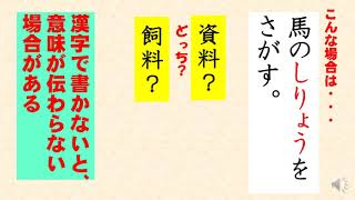 小5国語（光村図書）「日本語の表記」