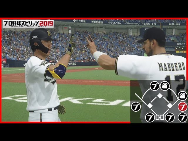 オリックス・吉田正×プロ野球スピリッツ2019 - YouTube