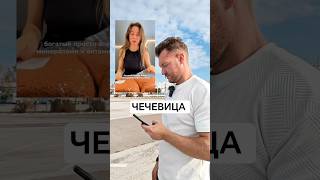 Чечевица, все плюсы.#чечевица #холестерин #гликемическийиндекс #инсулинорезистентность #клетчатка