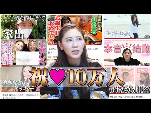 今まで隠してたあの頃の話をします