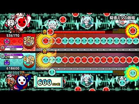 太鼓の達人ニジイロver 初音ミクの激唱 表裏ツイン全良