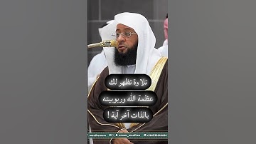 تلاوة حجازية تجعلك تخشع #بدر_التركي #سورة_الملك !