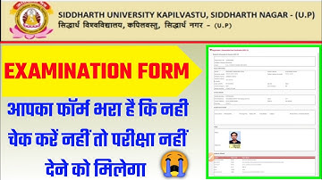 Siddharth University Examination Form कैसे चेक करें How to check Examination verification form 2022