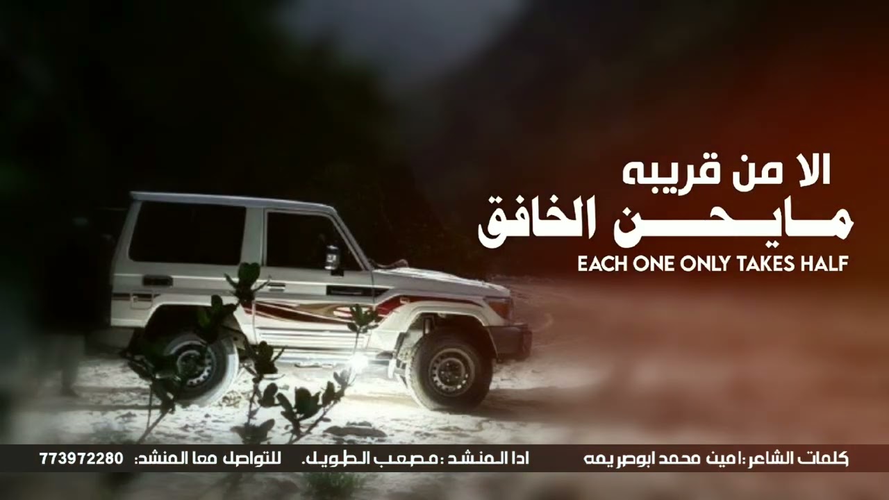 مايحن الخافق الا من قريبه: غزليه ادا المنشد: #مصعب_الطويل #شيلات #ترند_اليوم