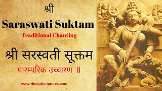 Saraswati Vandana | Saraswati Suktam | Saraswati Puja | Saraswati Maa | Vedic Mantra