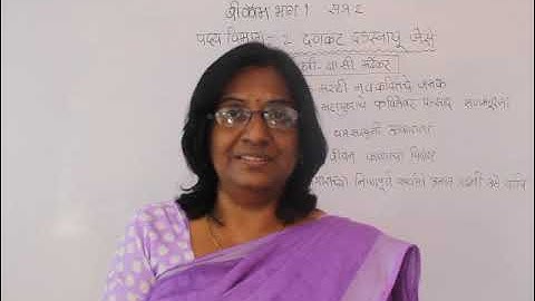 B.Com Sem 2 - Marathi - Lecture 2