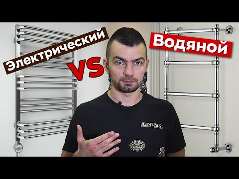 Как выбрать полотенцесушитель? | Почему электрический полотенцесушитель лучше?